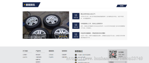 響應式自適應高端企業官網 車輛輪胎輪轂展示網站建設開發一條龍服務