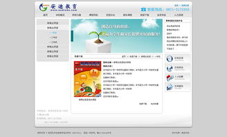 安迪教育攜手奧遠(yuǎn)科技，以智慧網(wǎng)站與小程序構(gòu)建云南教育新生態(tài)