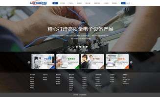 隆慶智能官網效果圖發布 深圳專業網絡公司引領網站建設新標準